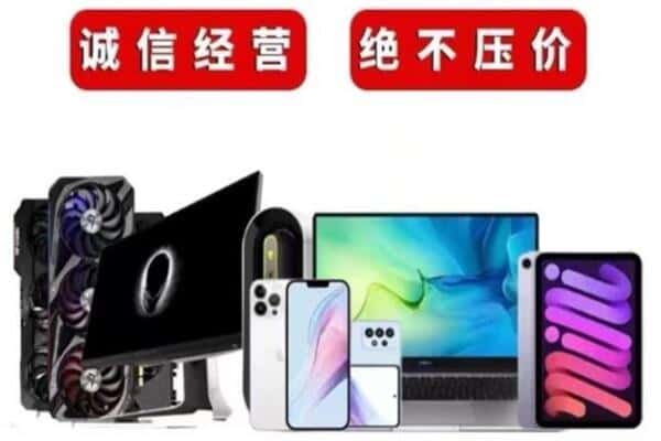 衢州市开化回收手机