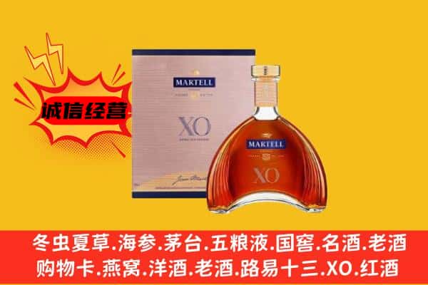 衢州市开化上门回收马爹利价格