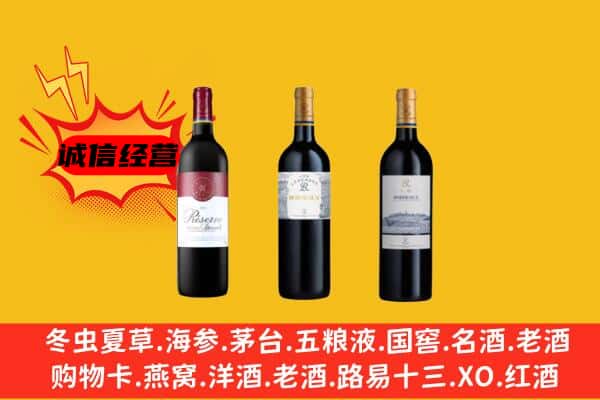 衢州市开化上门回收拉菲价格