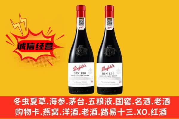 衢州市开化上门回收奔富价格