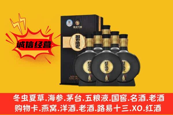 衢州市开化上门回收习酒价格