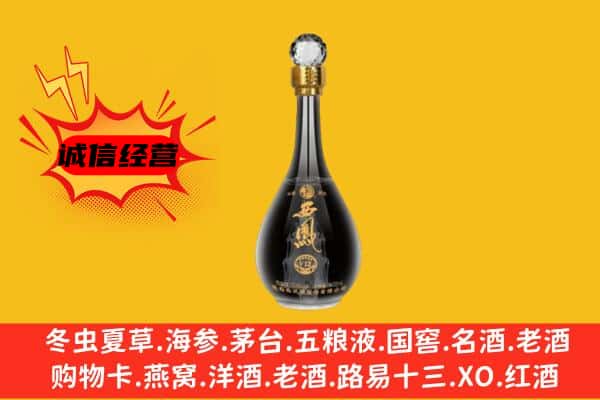 衢州市开化上门回收西凤酒价格