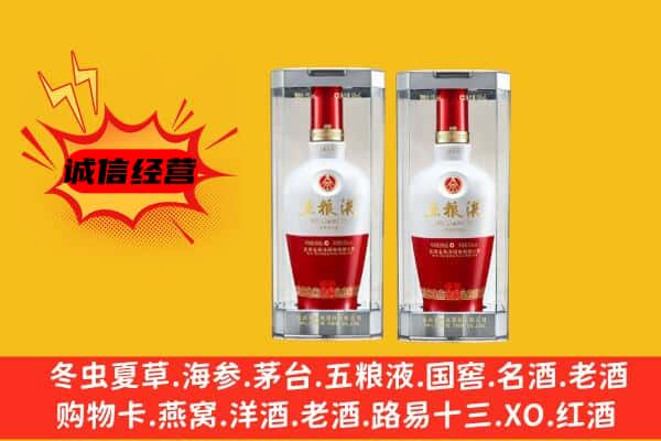 衢州市开化上门回收五粮液1618价格