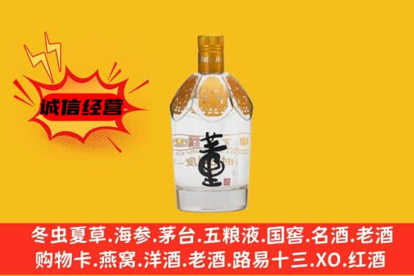 衢州市开化上门回收老董酒价格