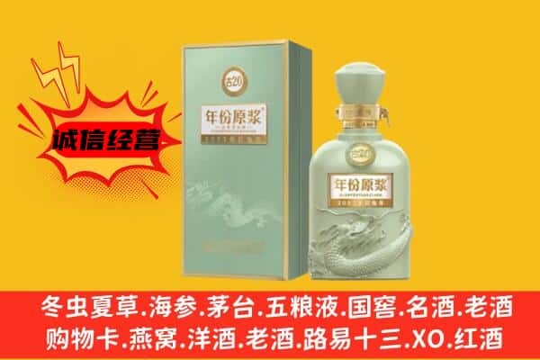 衢州市开化上门回收古井贡酒价格