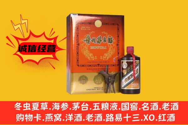 衢州市开化回收精品茅台酒