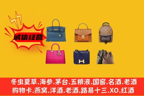 衢州市开化回收名包