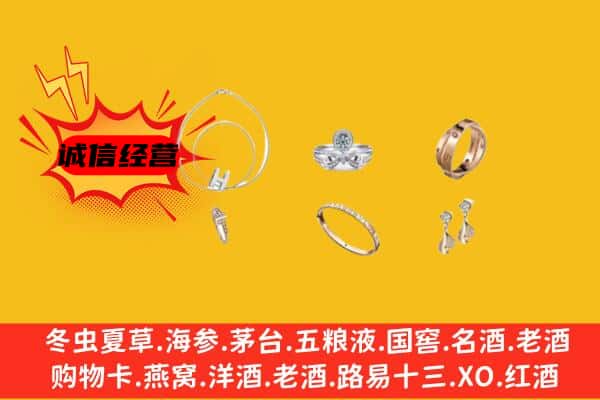 衢州市开化回收首饰