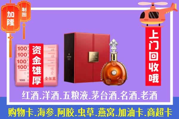 ​衢州市开化回收路易十三是如何定价