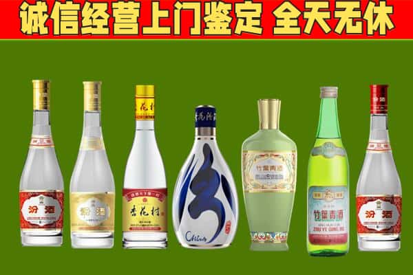 衢州市开化回收汾酒怎么报价