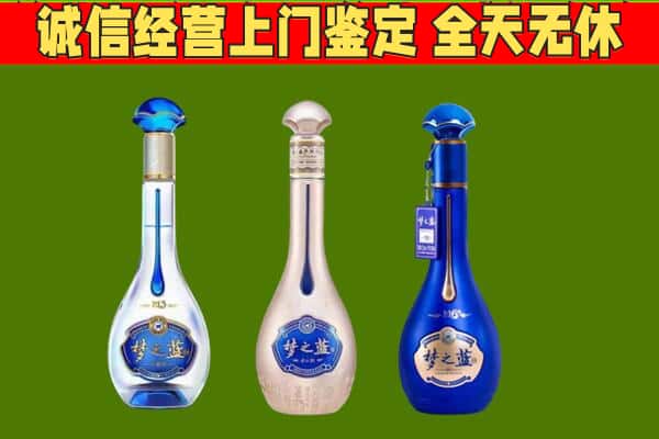 衢州市开化回收哪些梦之蓝